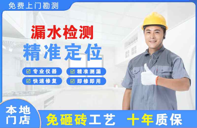 康平漏水检测精准定位